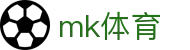 MK体育 (mksports)官网 - 今日足球篮球赛事比分高清直播